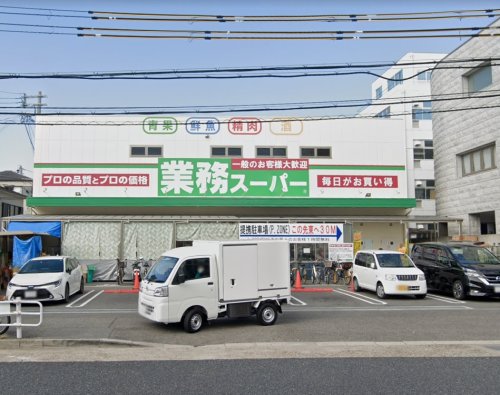 スーパー　業務スーパー 菅原店（スーパー）まで829m