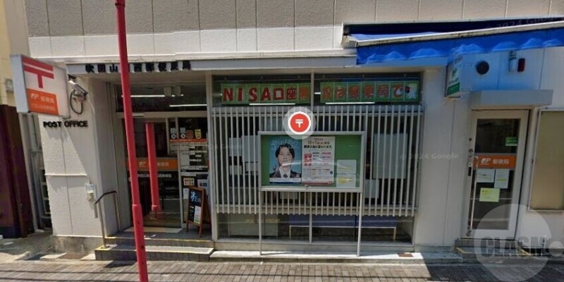 郵便局　吹田山田西郵便局（郵便局）まで275m