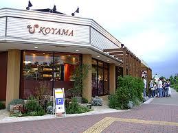 飲食店　パティシェ　エス　コヤマ（飲食店）まで1973m