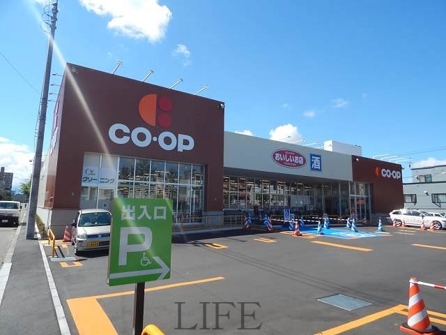 スーパー　コープさっぽろきたごう店（スーパー）まで837m