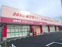 ドラックストア　ドラッグストアコスモス 山手店（ドラッグストア）まで920m