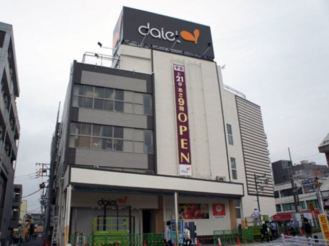 スーパー　ダイエー西八王子店（スーパー）まで598m