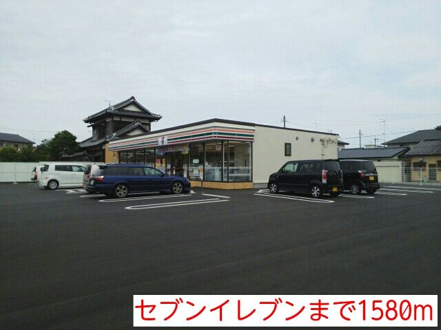 コンビニ　セブンイレブン（コンビニ）まで1580m