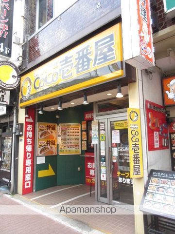 飲食店　CoCo壱番屋 大久保駅北口店（飲食店）まで2828m