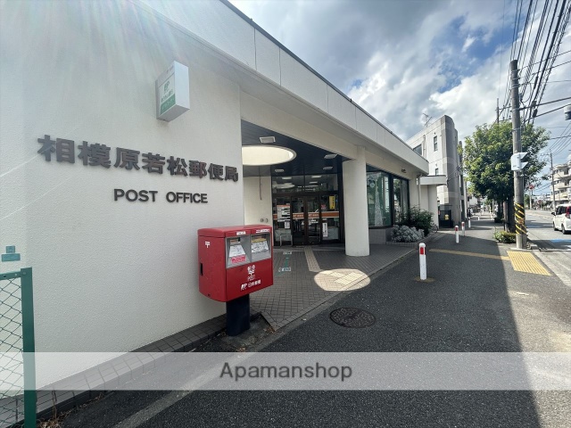 郵便局　相模原若松郵便局（郵便局）まで446m