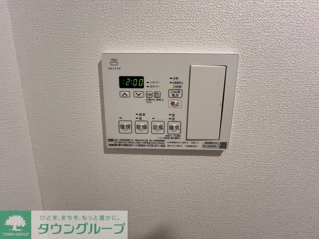 その他設備　設備