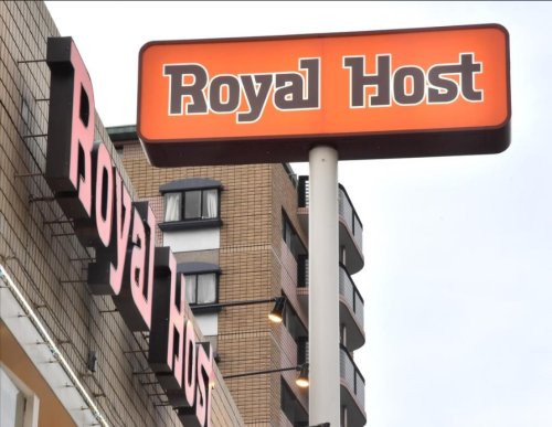 飲食店　ロイヤルホスト 桜堤店（飲食店）まで1024m