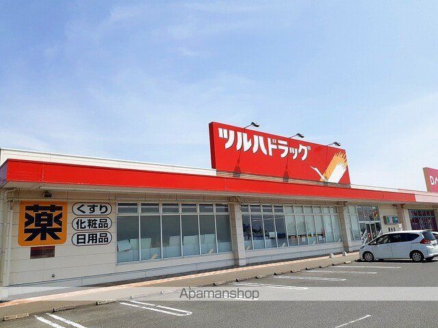 ドラックストア　ツルハドラッグ涌谷店（ドラッグストア）まで1300m