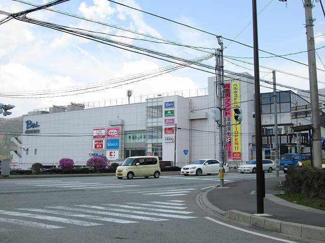 ショッピングセンター　BELL（ショッピングセンター）まで2200m