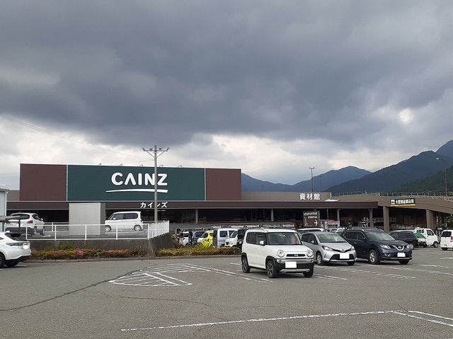 ホームセンター　カインズ 富士吉田店（ホームセンター）まで4100m