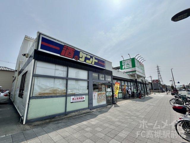スーパー　業務スーパー　＆　酒のケント　南富田店（スーパー）まで604m