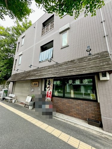 飲食店　じゅう兵衛（飲食店）まで1645m