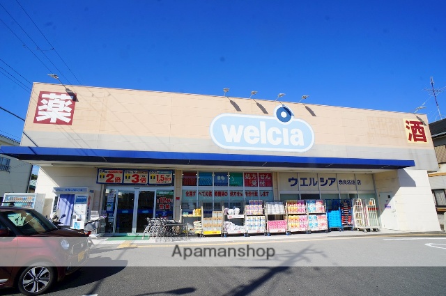 ドラックストア　ウエルシア　奈良駅前店（ドラッグストア）まで555m