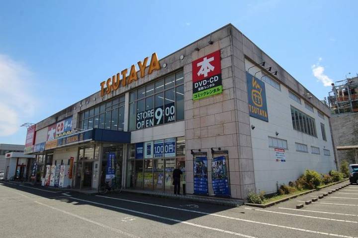 レンタルビデオ　ＴＳＵＴＡＹＡ（レンタルビデオ）まで500m
