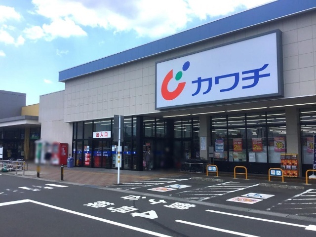 ドラックストア　カワチ薬品アクロスプラザ南光台東店（ドラッグストア）まで208m