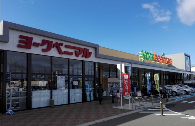 スーパー　ヨークベニマル南光台店（スーパー）まで410m