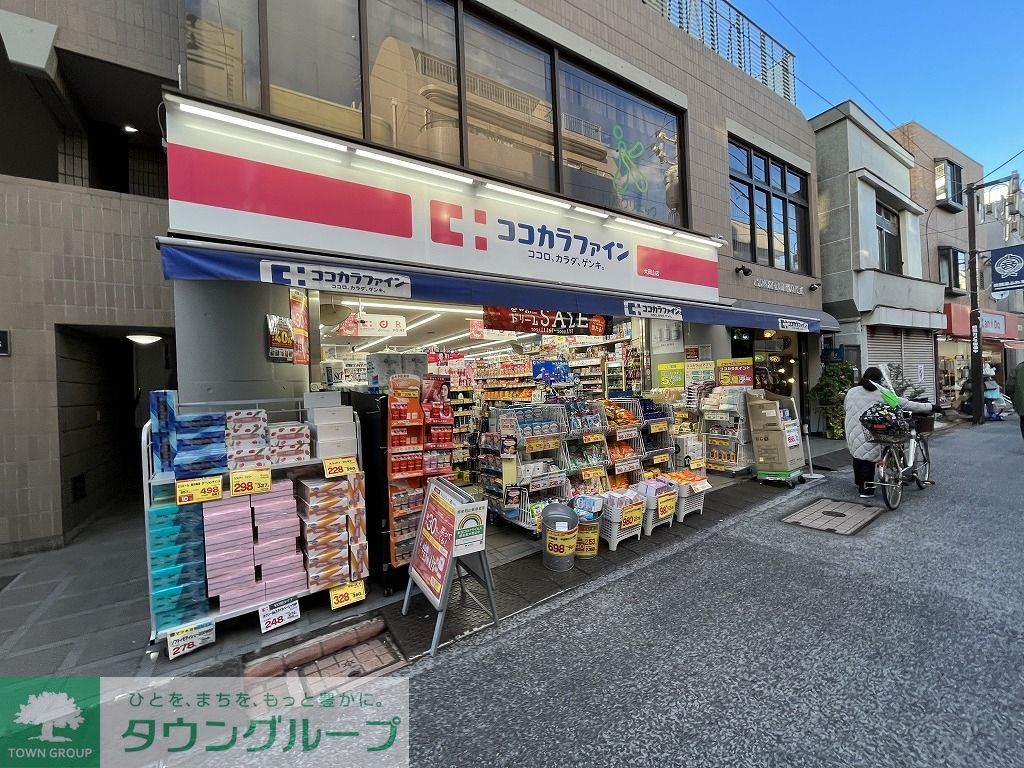 ドラックストア　ココカラファイン（ドラッグストア）まで470m