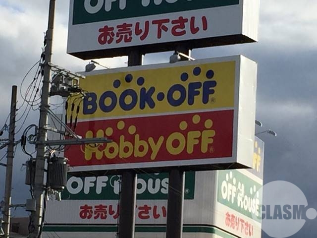 ホームセンター　ブックオフ堺初芝店（ホームセンター）まで1029m