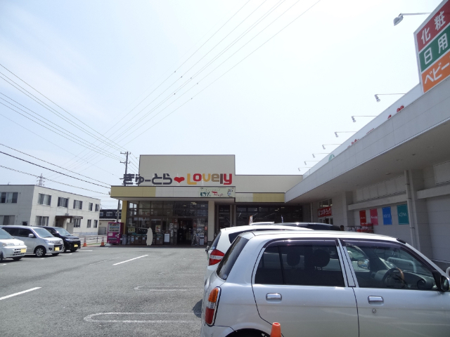 スーパー　ぎゅーとらＴＲＹ　ｍａｒｔ．津新町店（スーパー）まで316m