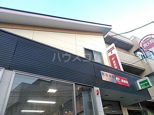 郵便局　世田谷四郵便局（郵便局）まで588m