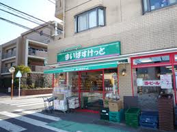 スーパー　まいばすけっと戸手本町店（スーパー）まで162m
