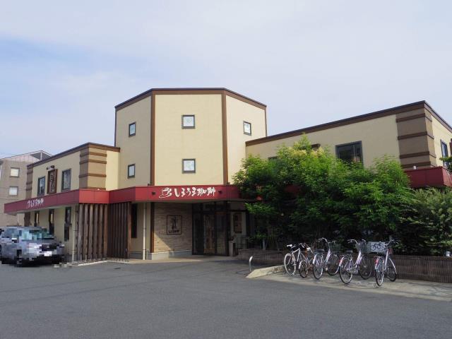 飲食店　しまうま珈琲（飲食店）まで255m