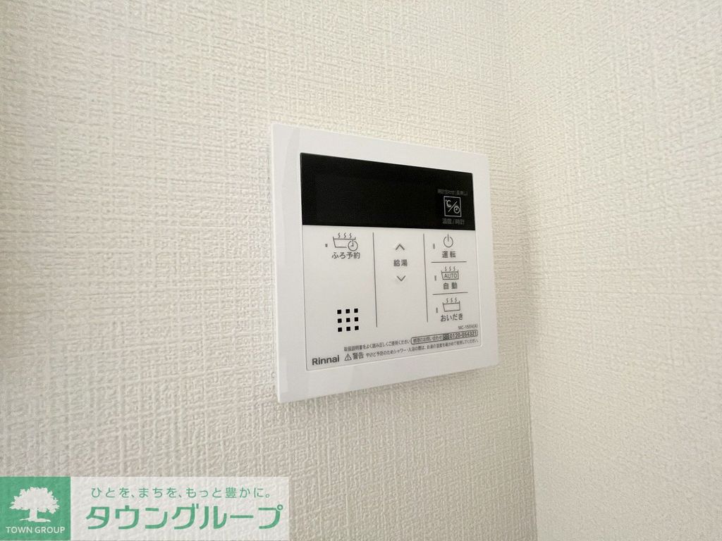 その他設備　設備