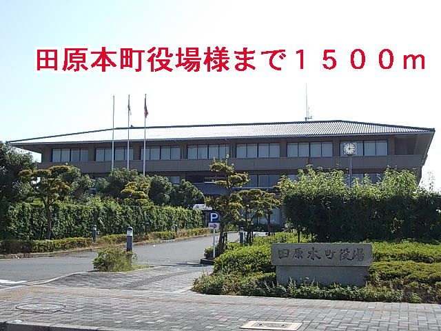 役所　田原本町役場（役所）まで1500m
