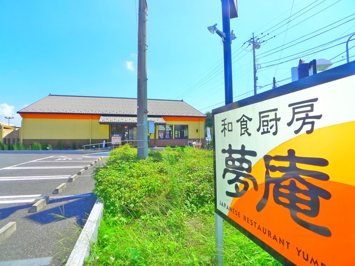 飲食店　夢庵（飲食店）まで329m