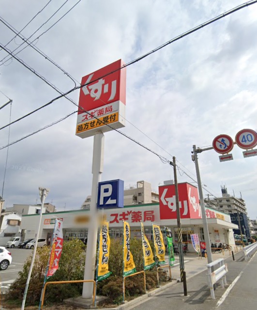 ドラックストア　スギ薬局加美中店（ドラッグストア）まで843m