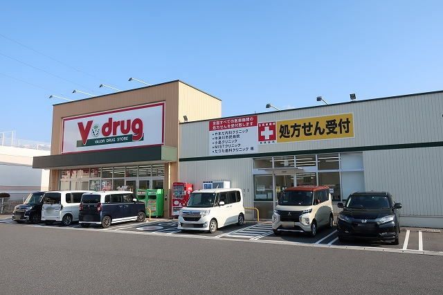 ドラックストア　Vドラッグ（ドラッグストア）まで1100m