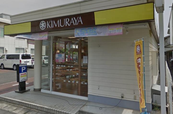 その他　キムラヤのパン倉敷幸町店（その他）まで529m
