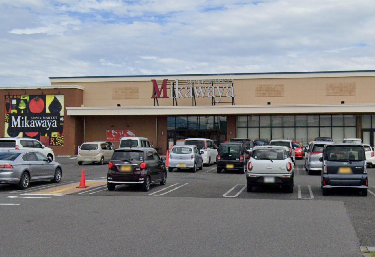 スーパー　ミカワヤ 船町店（スーパー）まで550m