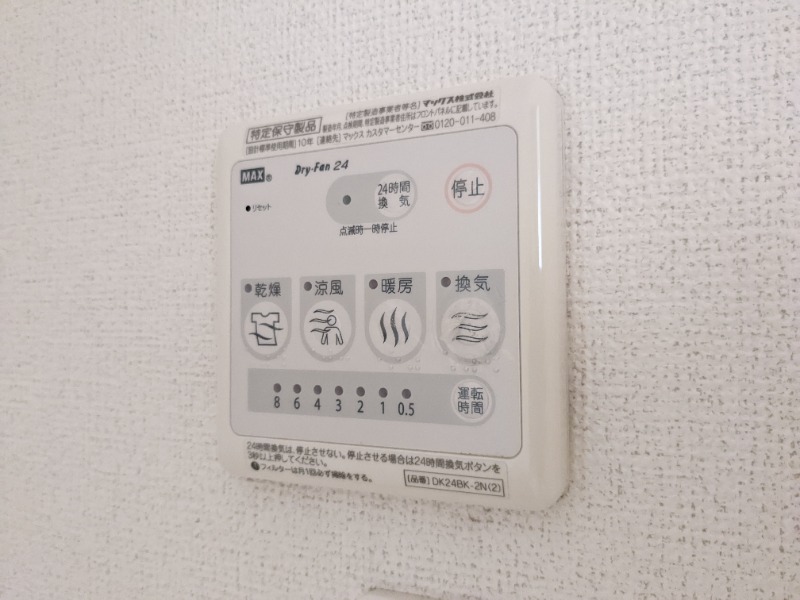 その他設備　図面と現状に相違がある場合には現状を優先