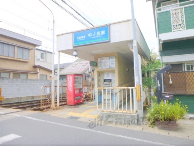 その他　京阪中ノ庄駅（その他）まで1200m