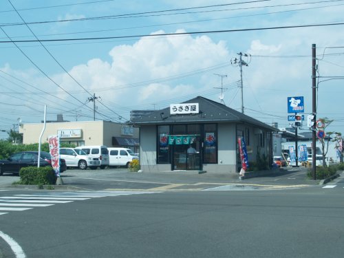 飲食店　うさぎ屋（飲食店）まで408m