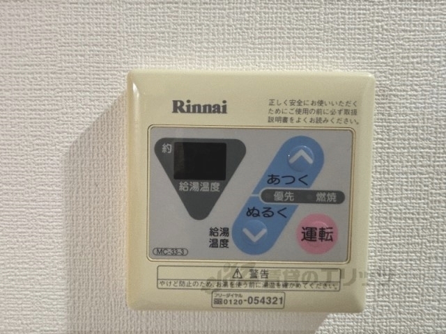 その他設備　給湯器リモコン