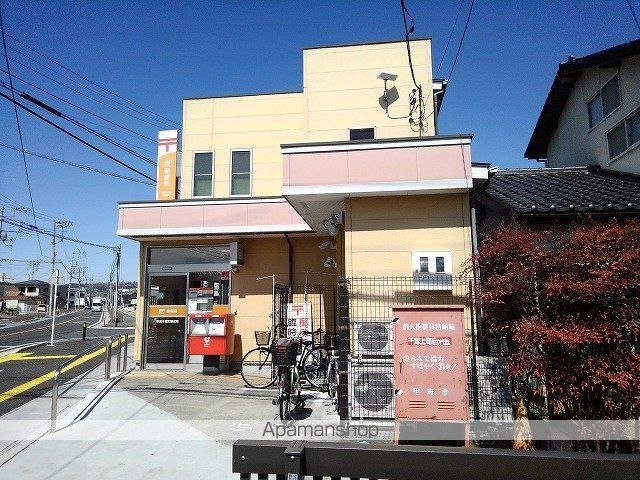 郵便局　千塚町郵便局（郵便局）まで550m