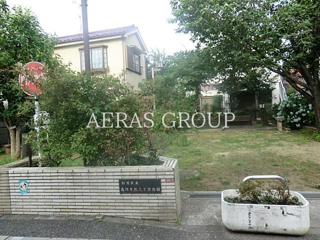 公園　高円寺北三丁目公園（公園）まで421m