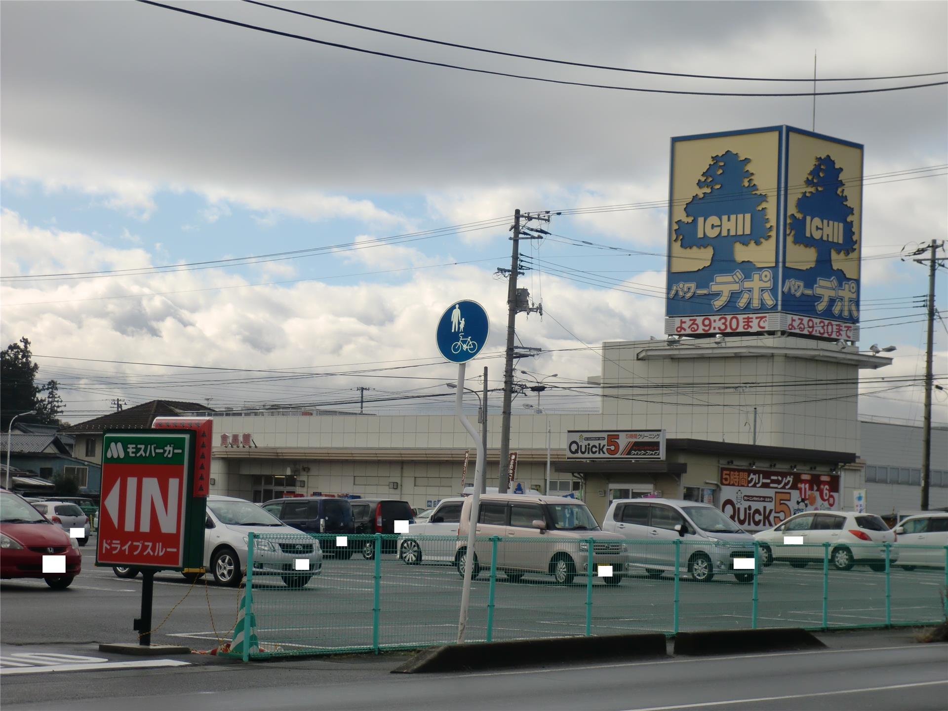 スーパー　パワーデポ食品館（スーパー）まで603m
