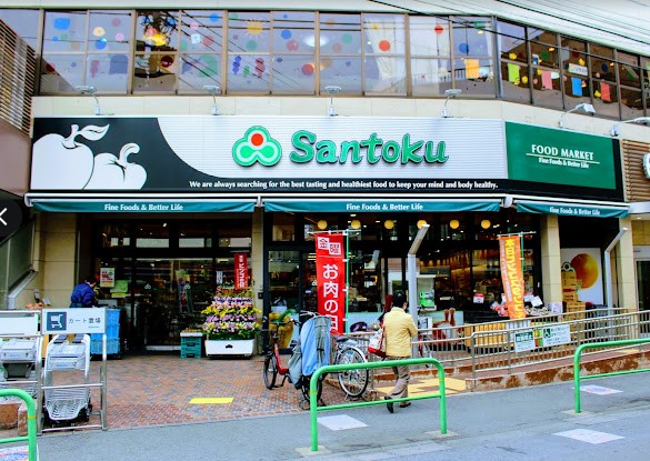 スーパー　（株）三徳／関町店（スーパー）まで428m