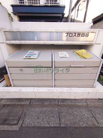 その他設備　プロス世田谷