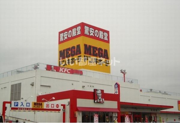 ショッピングセンター　ザ・ダイソー MEGAドン・キホーテ成東店（ショッピングセンター）まで1853m