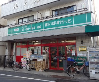スーパー　まいばすけっと 大岡山1丁目店（スーパー）まで1036m