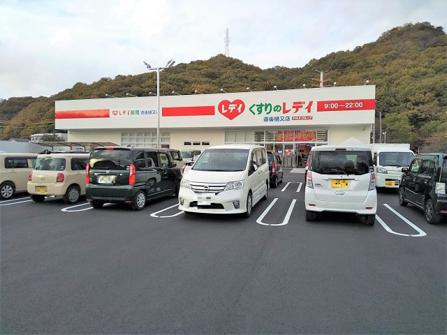 ドラックストア　くすりのレデイ道後樋又店（ドラッグストア）まで500m