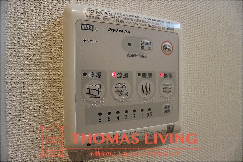 その他設備　浴室乾燥機が備わっているので、雨の日でも洗濯が可能です。