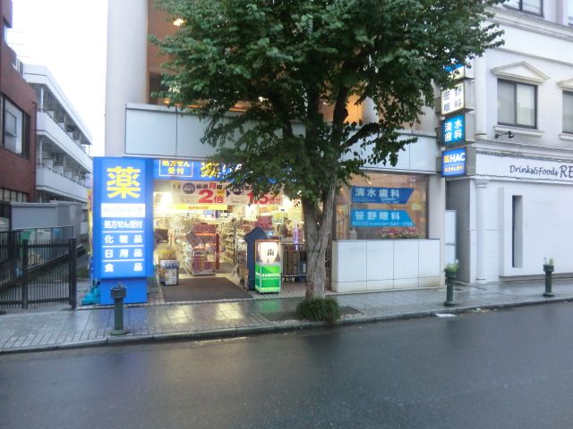 ドラックストア　ハックドラッグ大倉山店（ドラッグストア）まで1050m