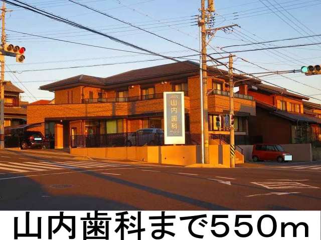 病院　山内歯科（病院）まで550m