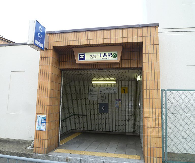その他　十条駅（その他）まで1500m