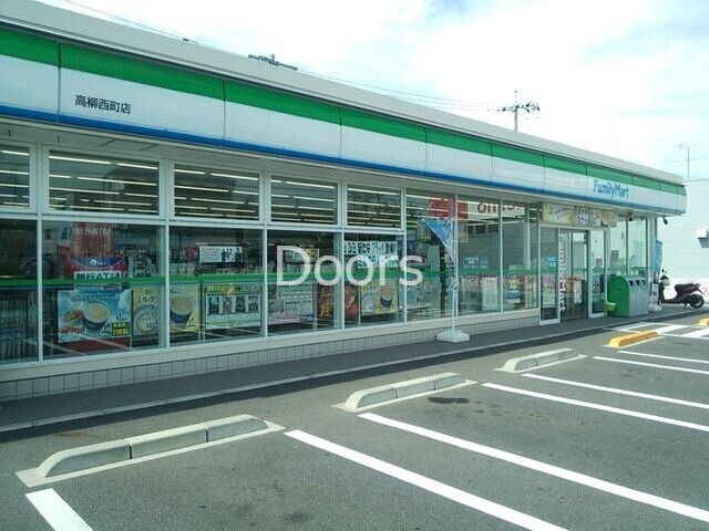 コンビニ　ファミリーマート高柳西町店（コンビニ）まで166m
